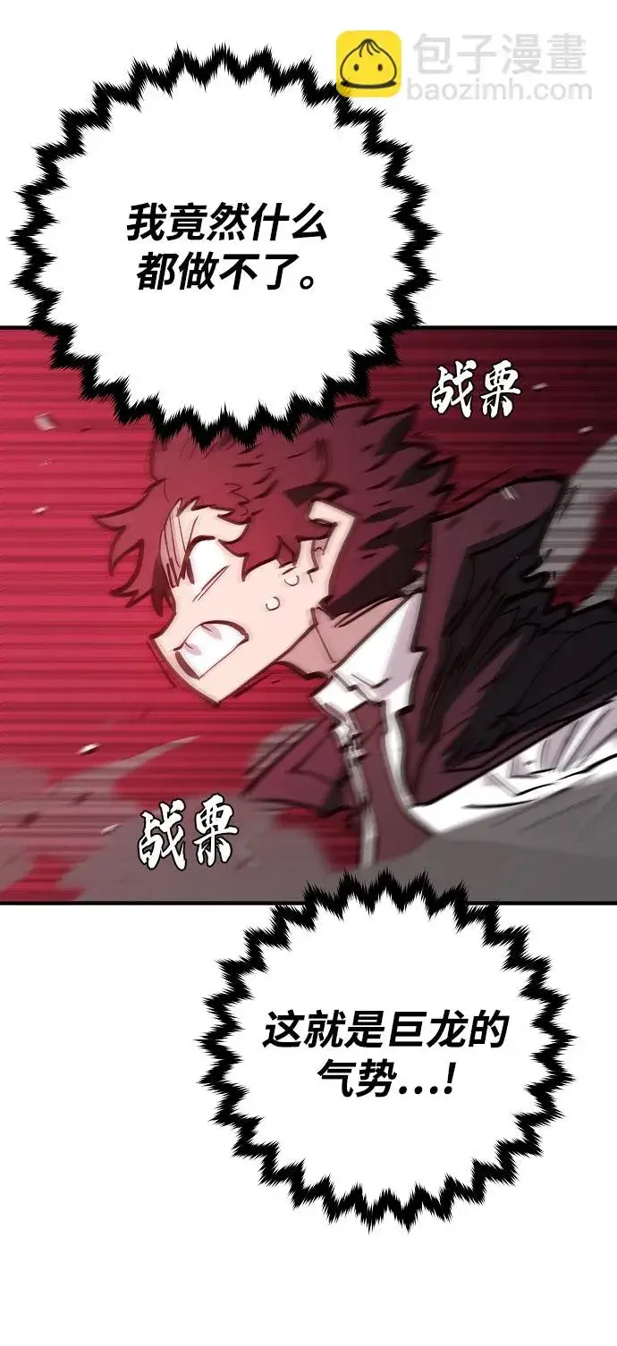 漫画《被迫成为玩家》第139话第37张图
