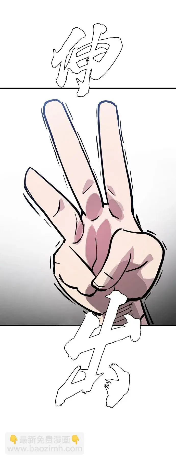 漫画《被迫成为玩家》第139话第39张图