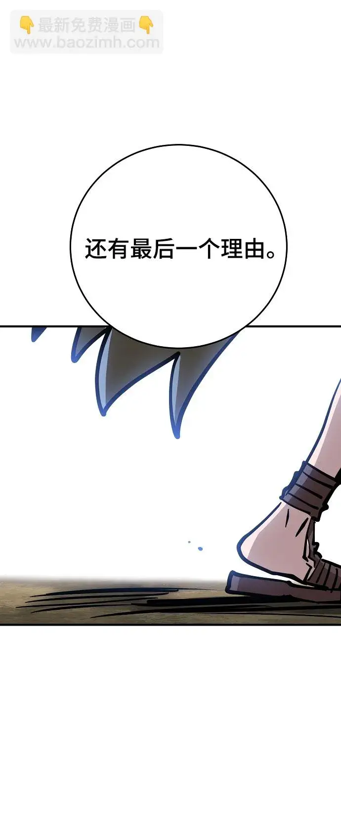 漫画《被迫成为玩家》第139话第43张图