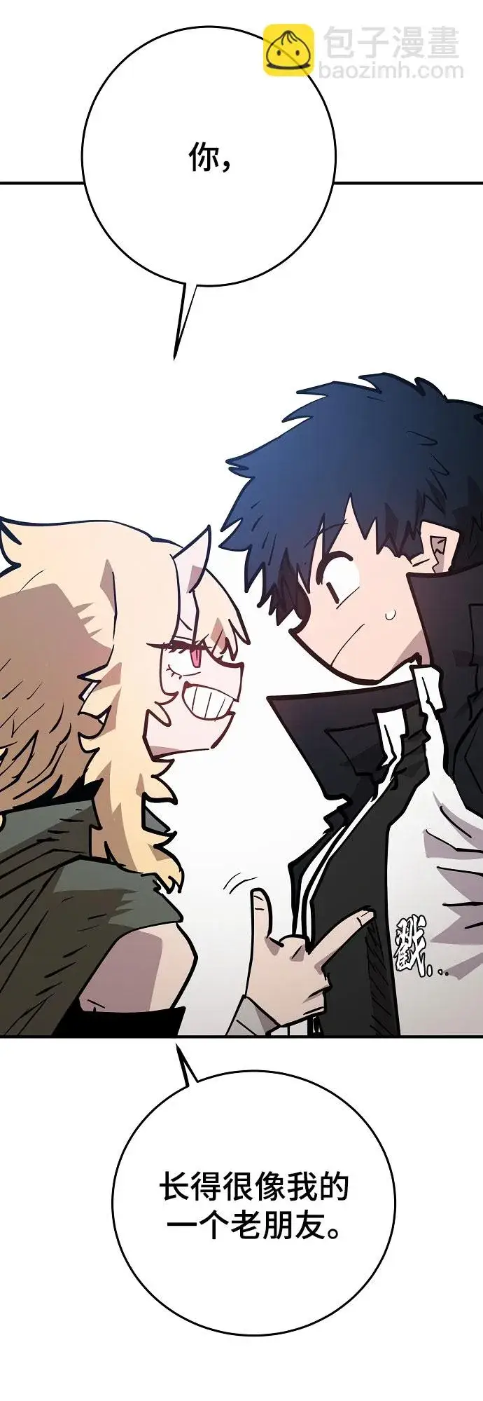 漫画《被迫成为玩家》第139话第44张图