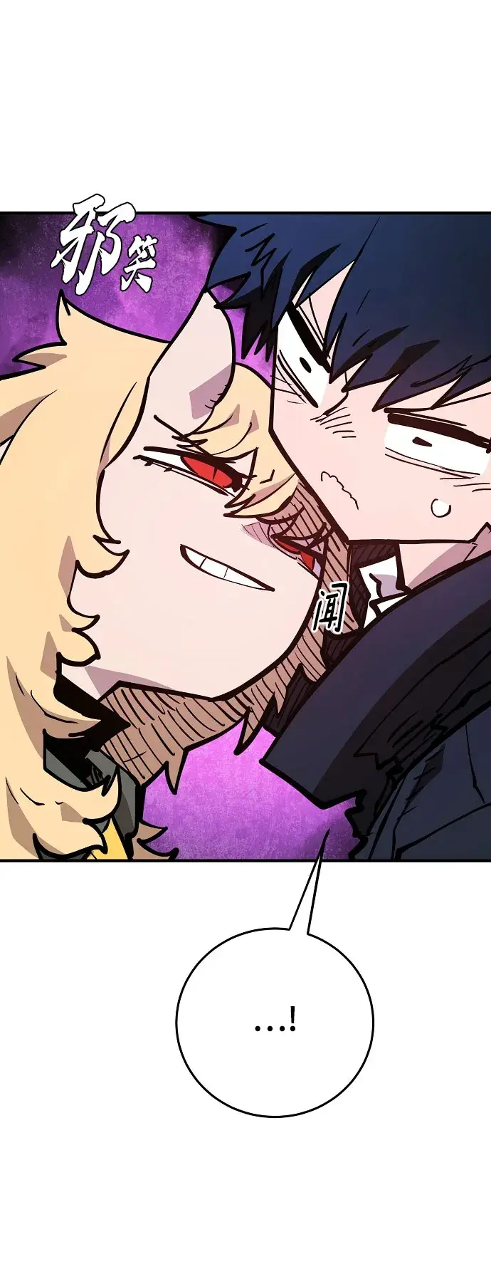 漫画《被迫成为玩家》第139话第45张图