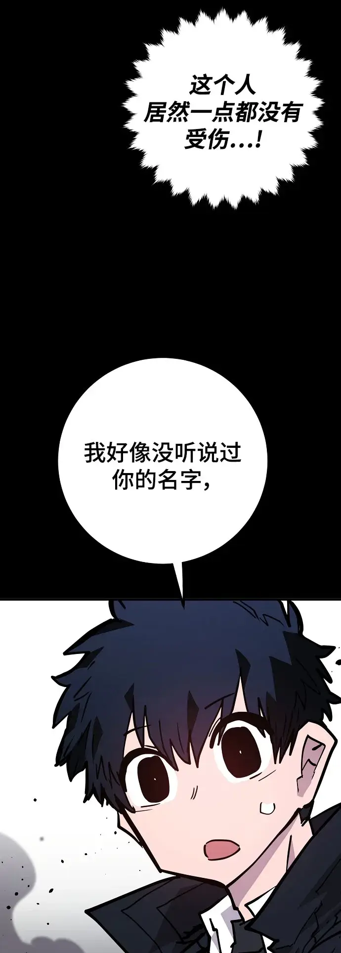 漫画《被迫成为玩家》第139话第5张图