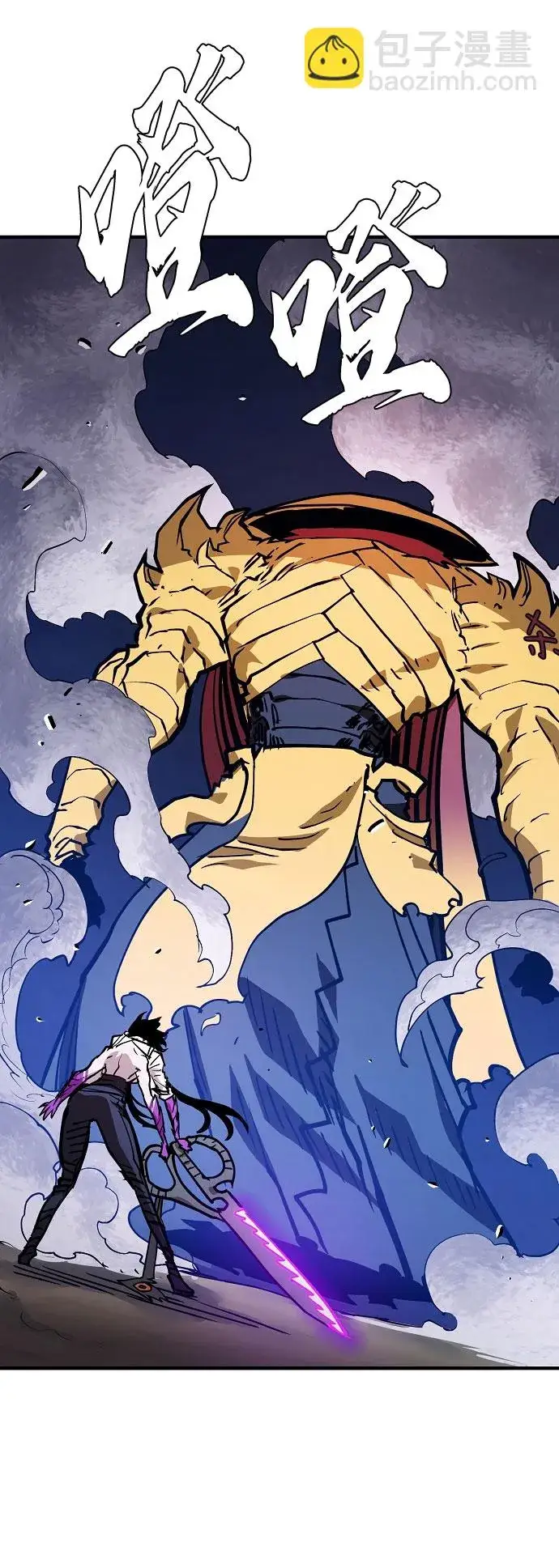 漫画《被迫成为玩家》第139话第51张图