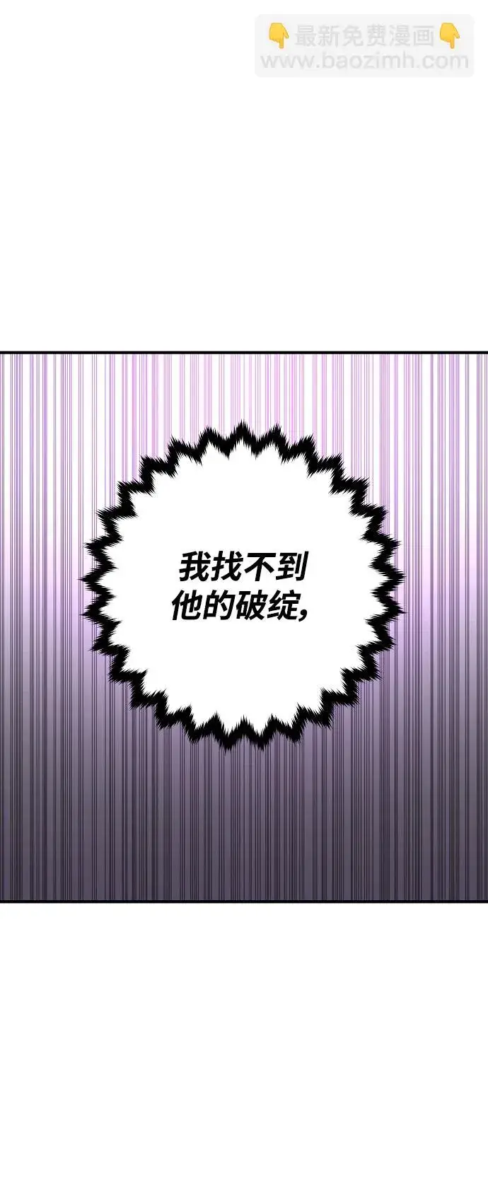 漫画《被迫成为玩家》第139话第53张图