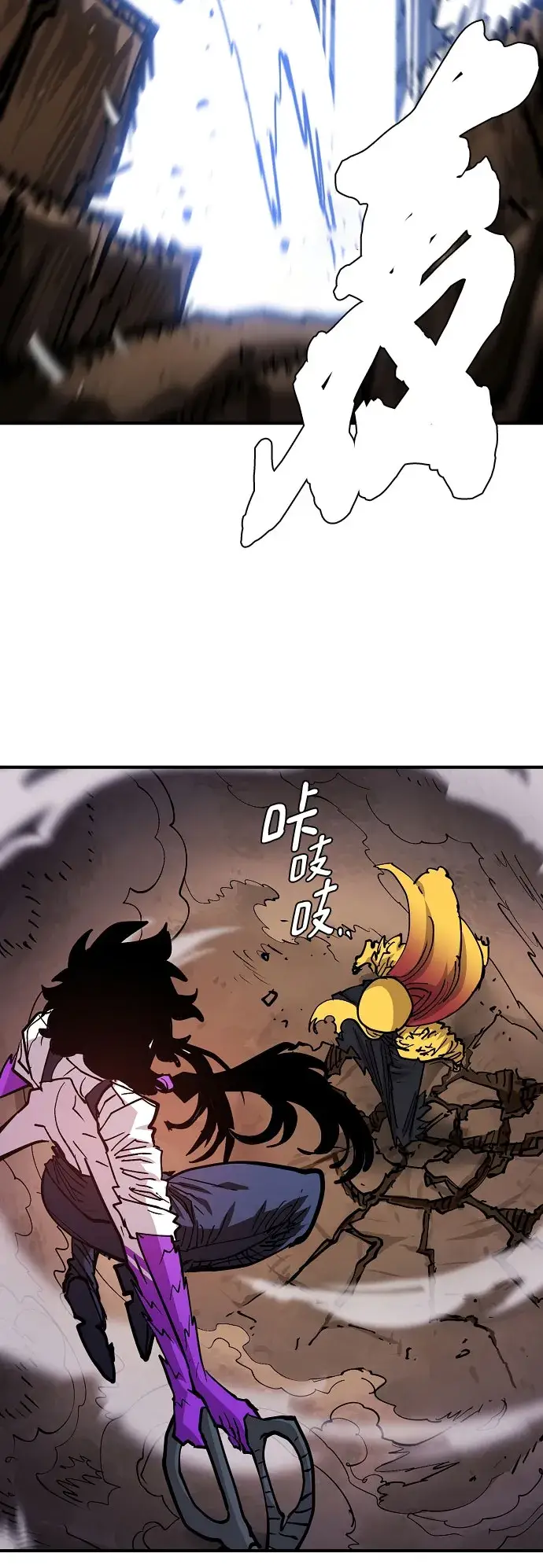 漫画《被迫成为玩家》第139话第55张图
