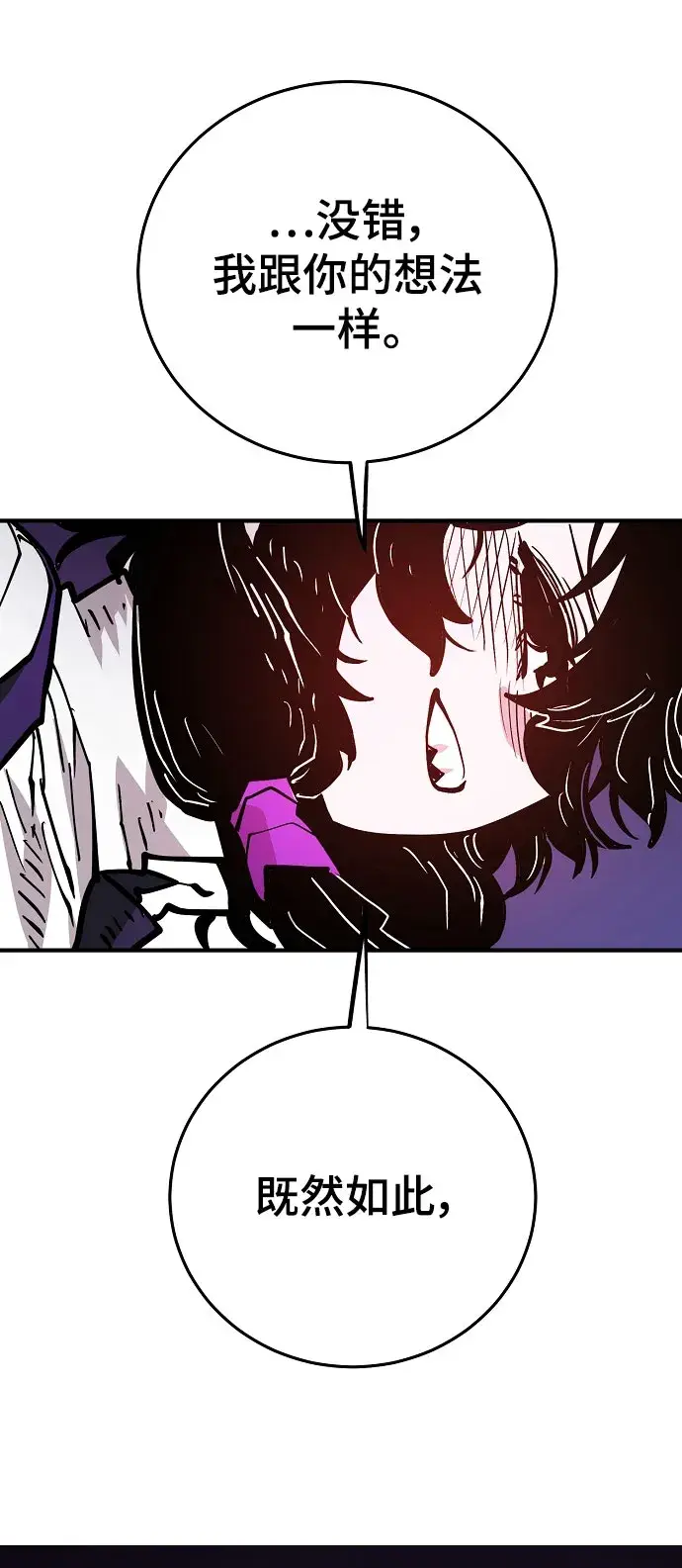 漫画《被迫成为玩家》第139话第60张图