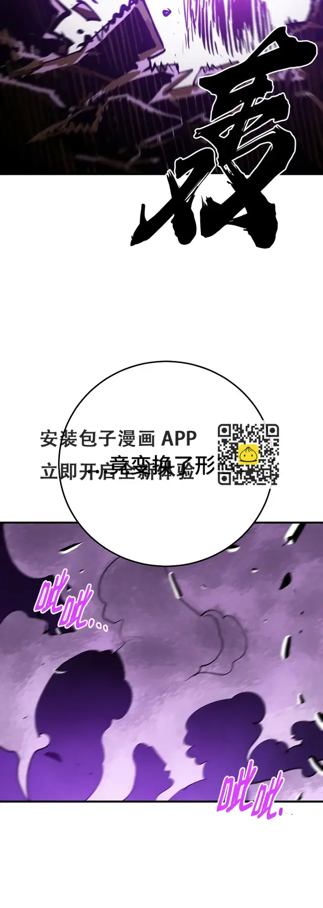 漫画《被迫成为玩家》第139话第65张图