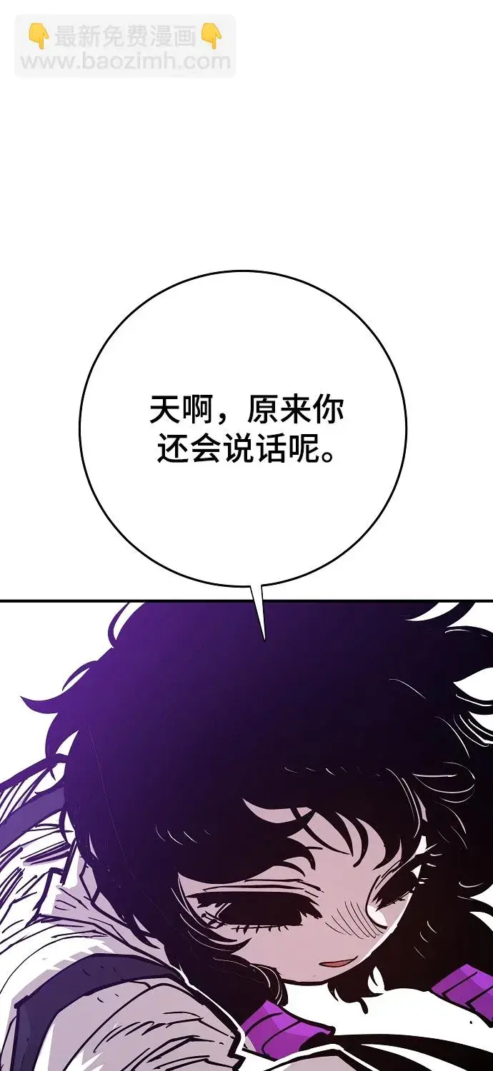 漫画《被迫成为玩家》第139话第67张图