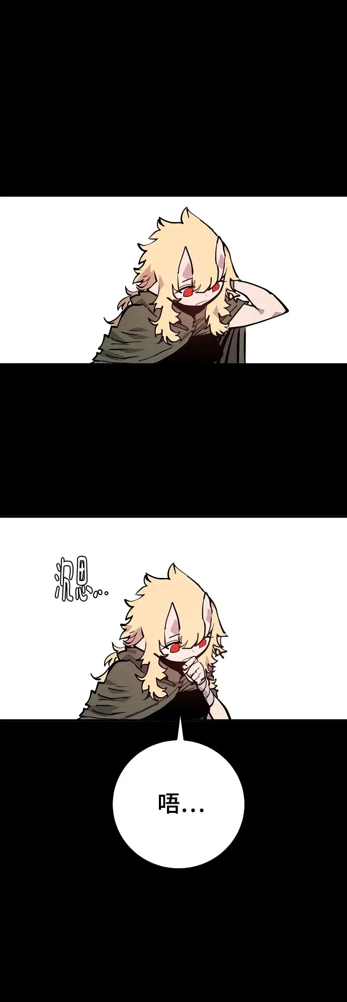 漫画《被迫成为玩家》第139话第7张图