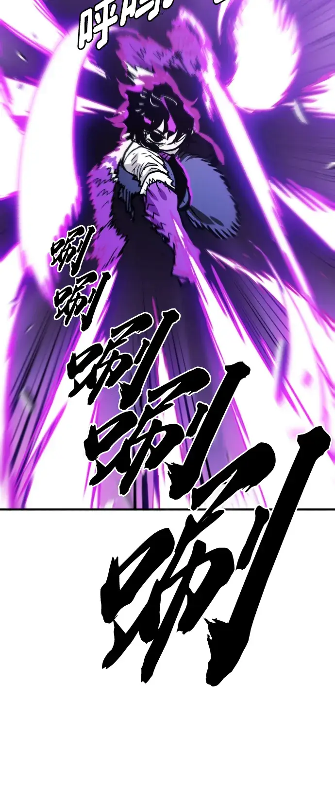 漫画《被迫成为玩家》第139话第72张图