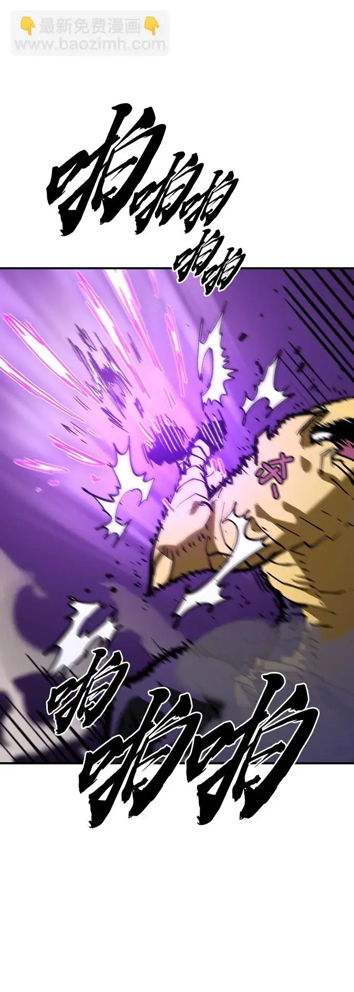 漫画《被迫成为玩家》第139话第73张图