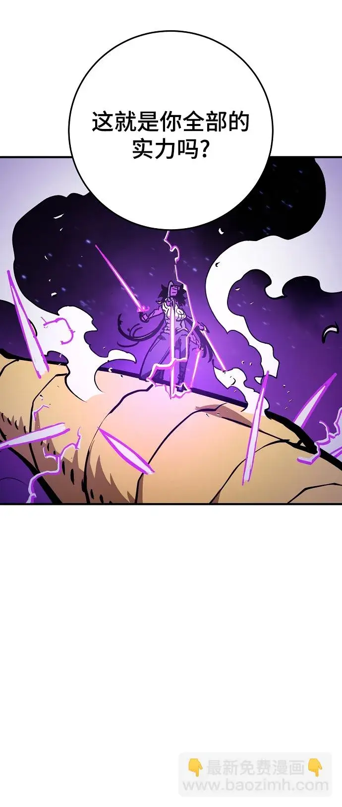 漫画《被迫成为玩家》第139话第75张图