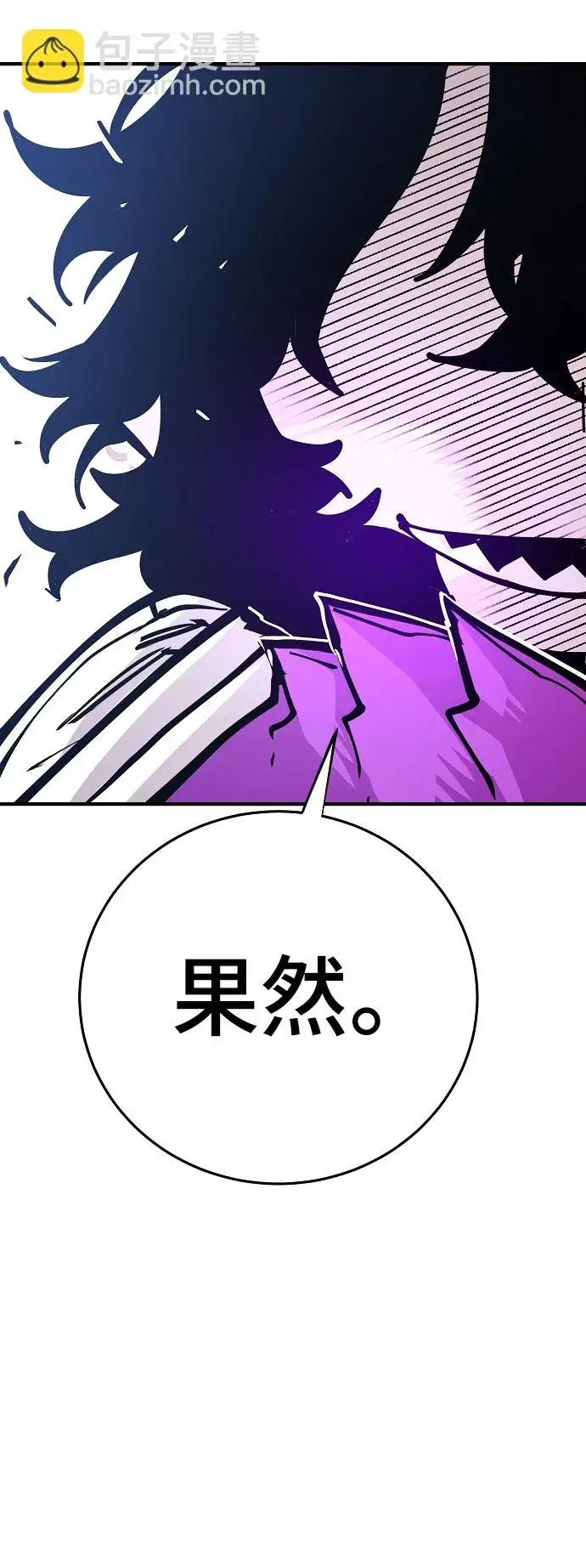 漫画《被迫成为玩家》第139话第76张图