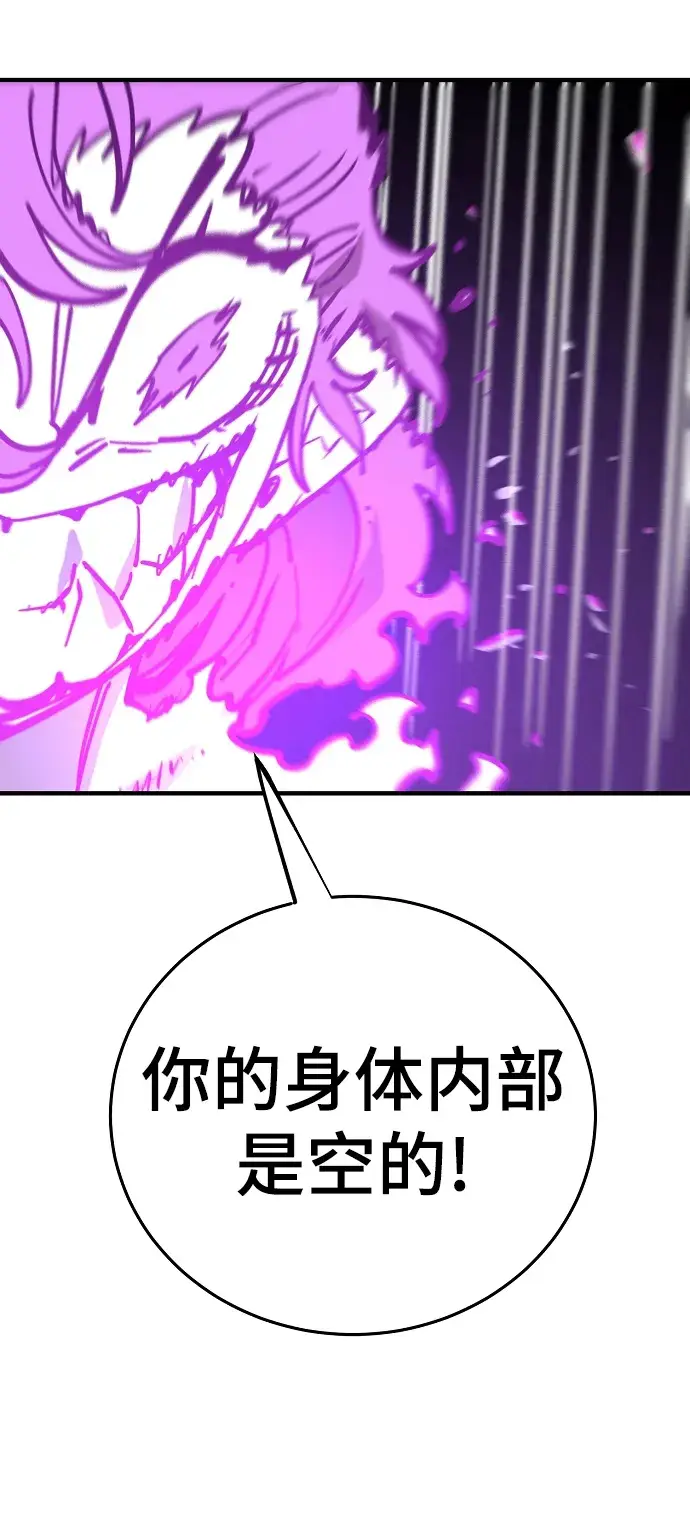 漫画《被迫成为玩家》第139话第77张图