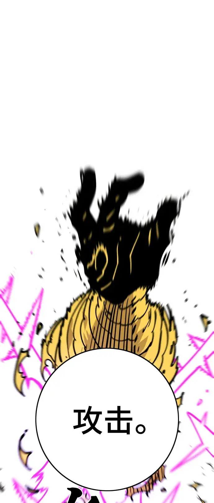 漫画《被迫成为玩家》第139话第78张图
