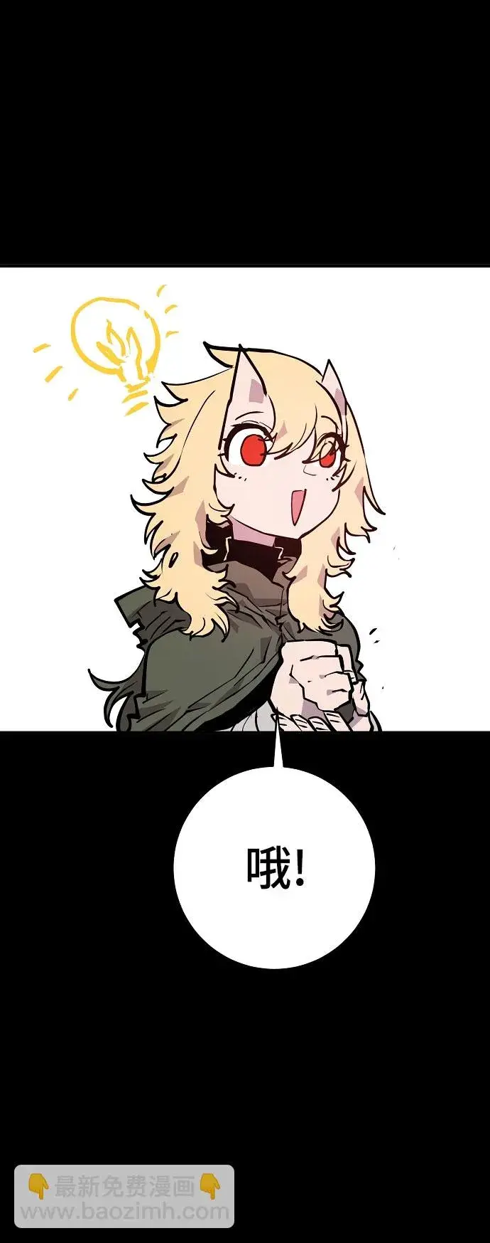 漫画《被迫成为玩家》第139话第8张图