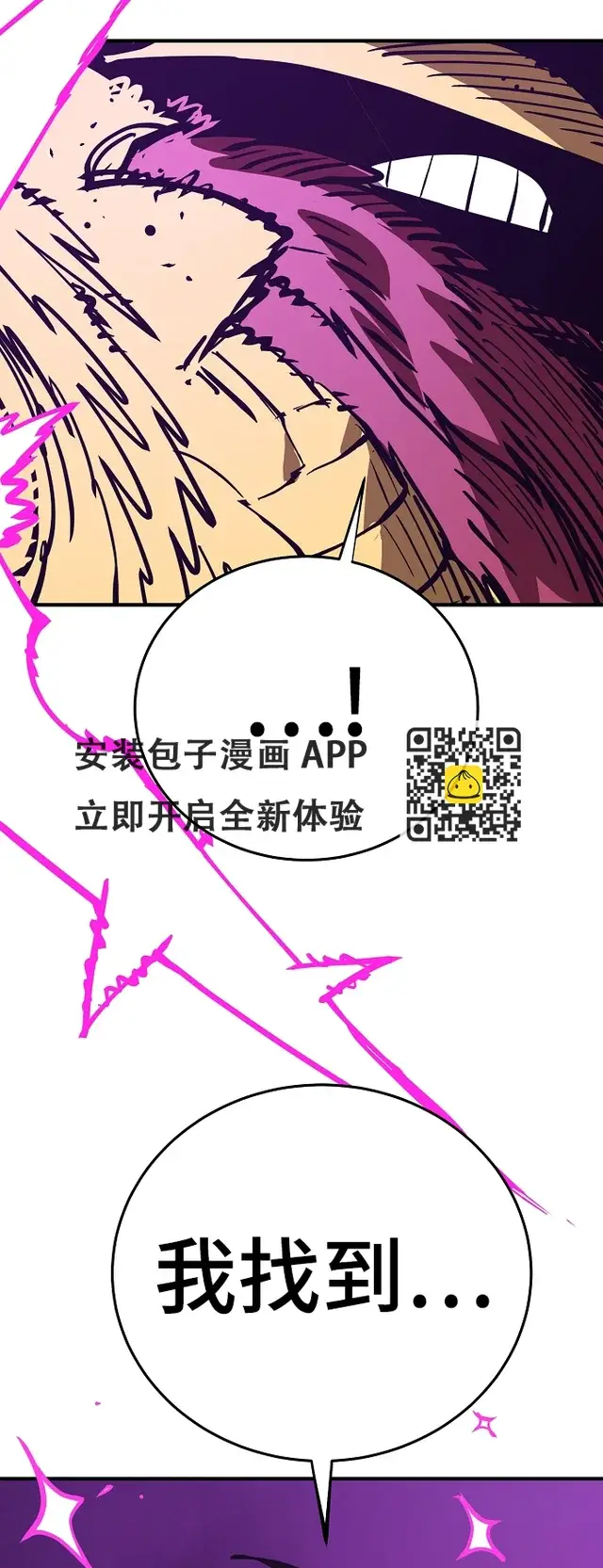 漫画《被迫成为玩家》第139话第80张图