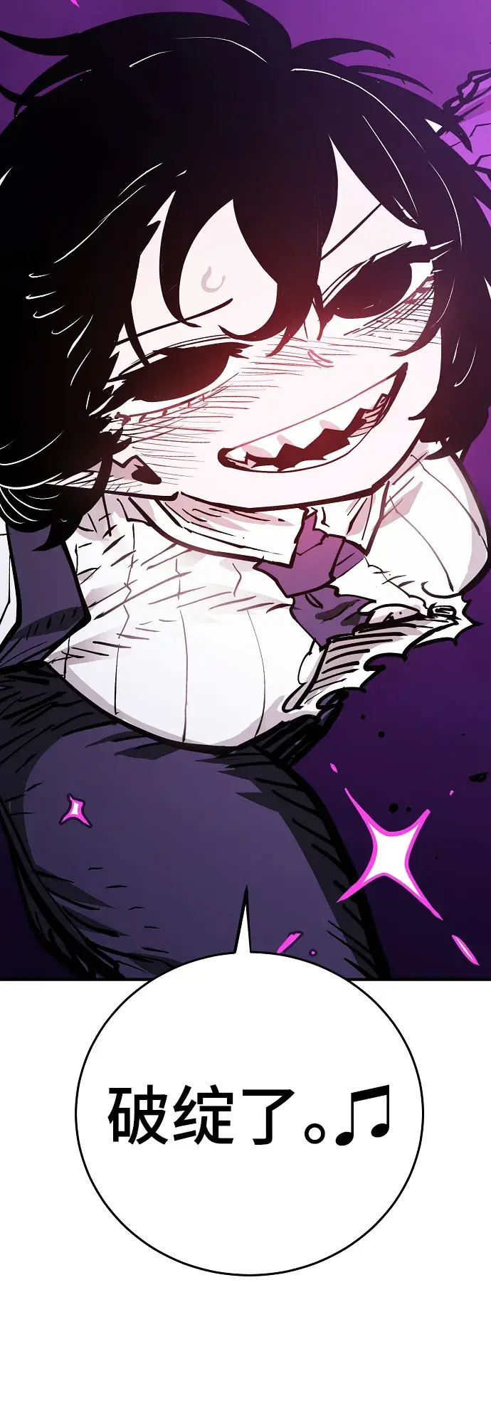 漫画《被迫成为玩家》第139话第81张图