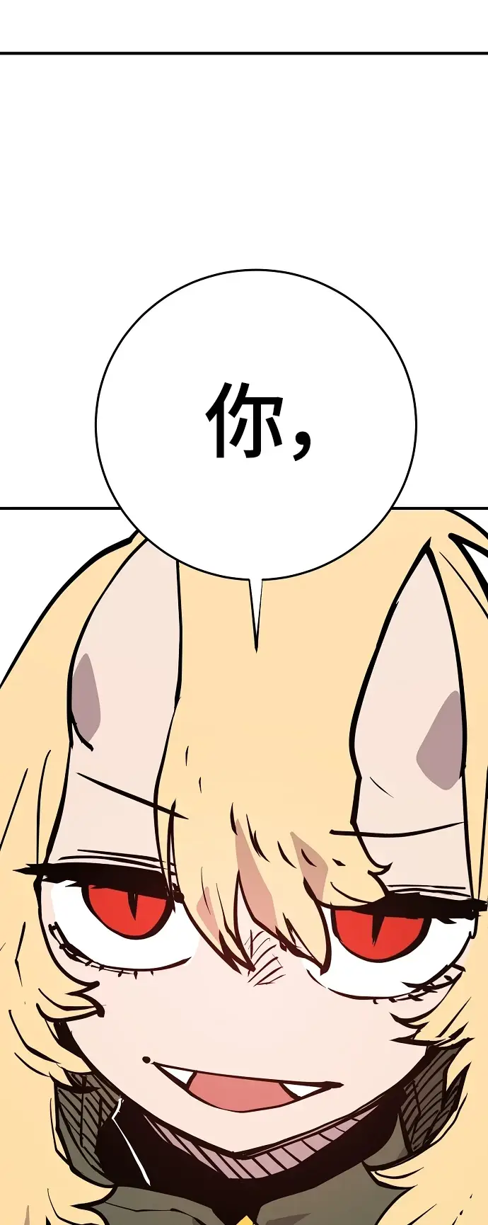 漫画《被迫成为玩家》第140话第10张图