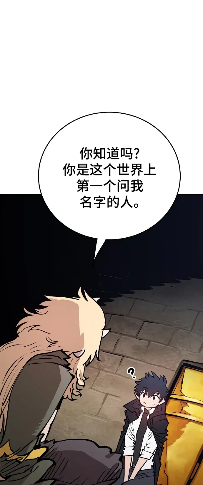 漫画《被迫成为玩家》第140话第12张图