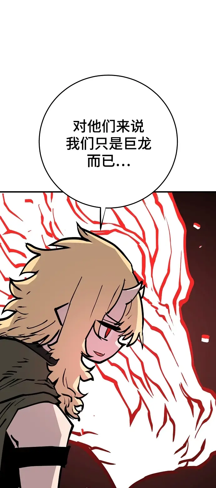 漫画《被迫成为玩家》第140话第14张图