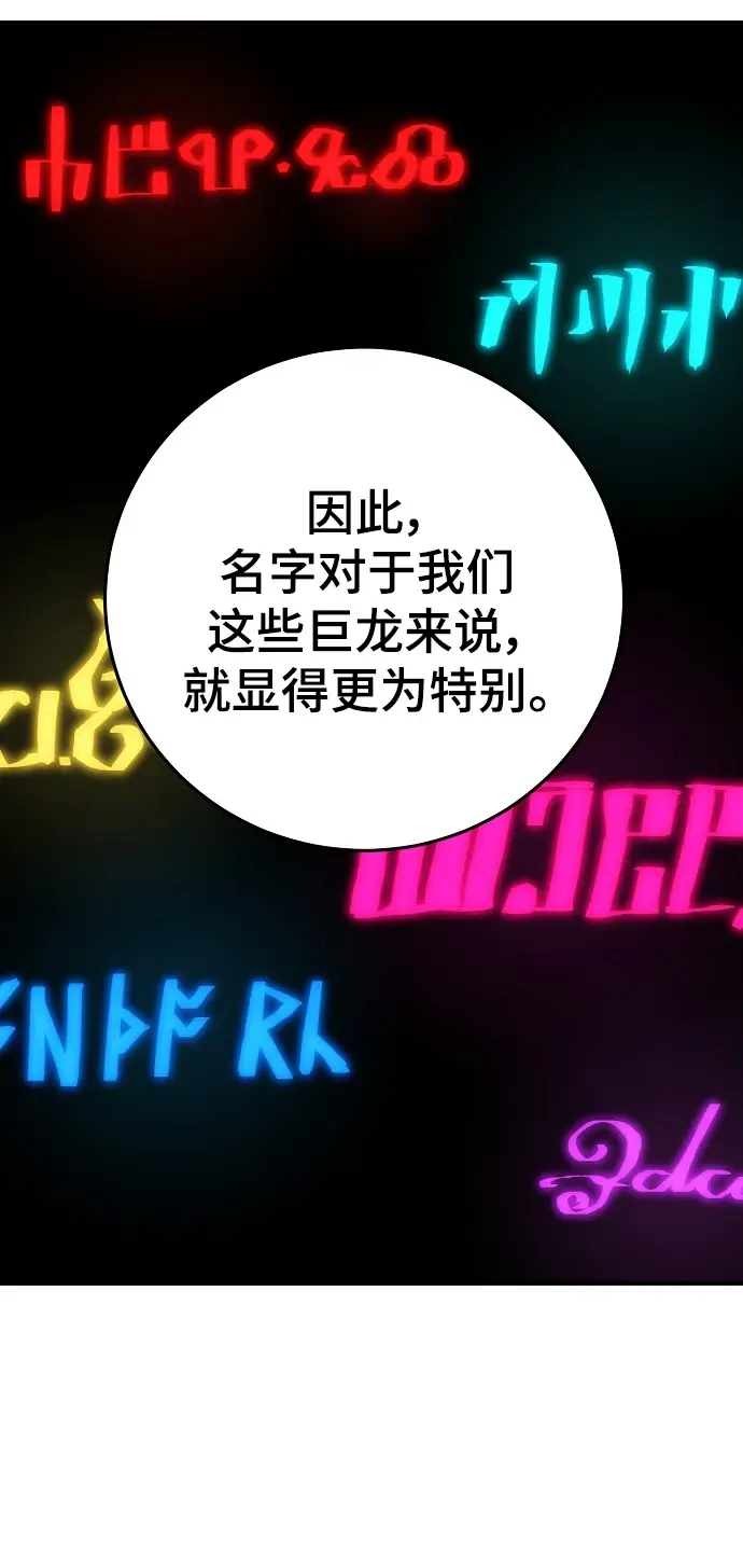 漫画《被迫成为玩家》第140话第16张图