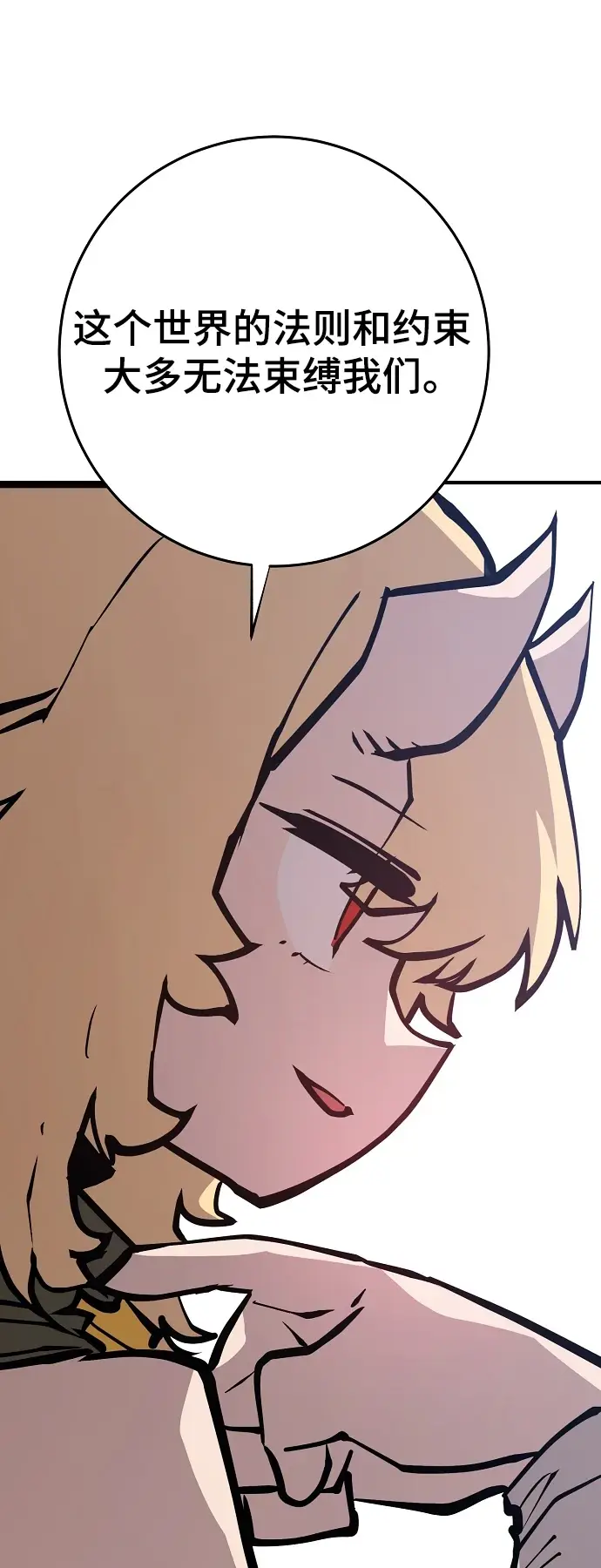 漫画《被迫成为玩家》第140话第17张图