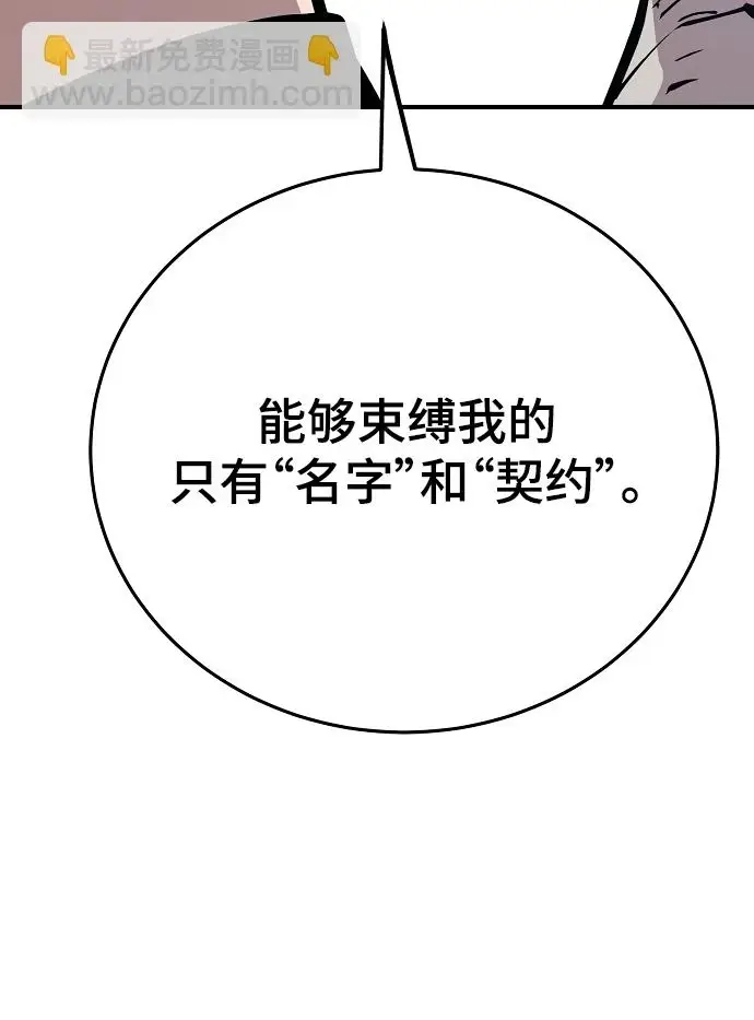 漫画《被迫成为玩家》第140话第18张图