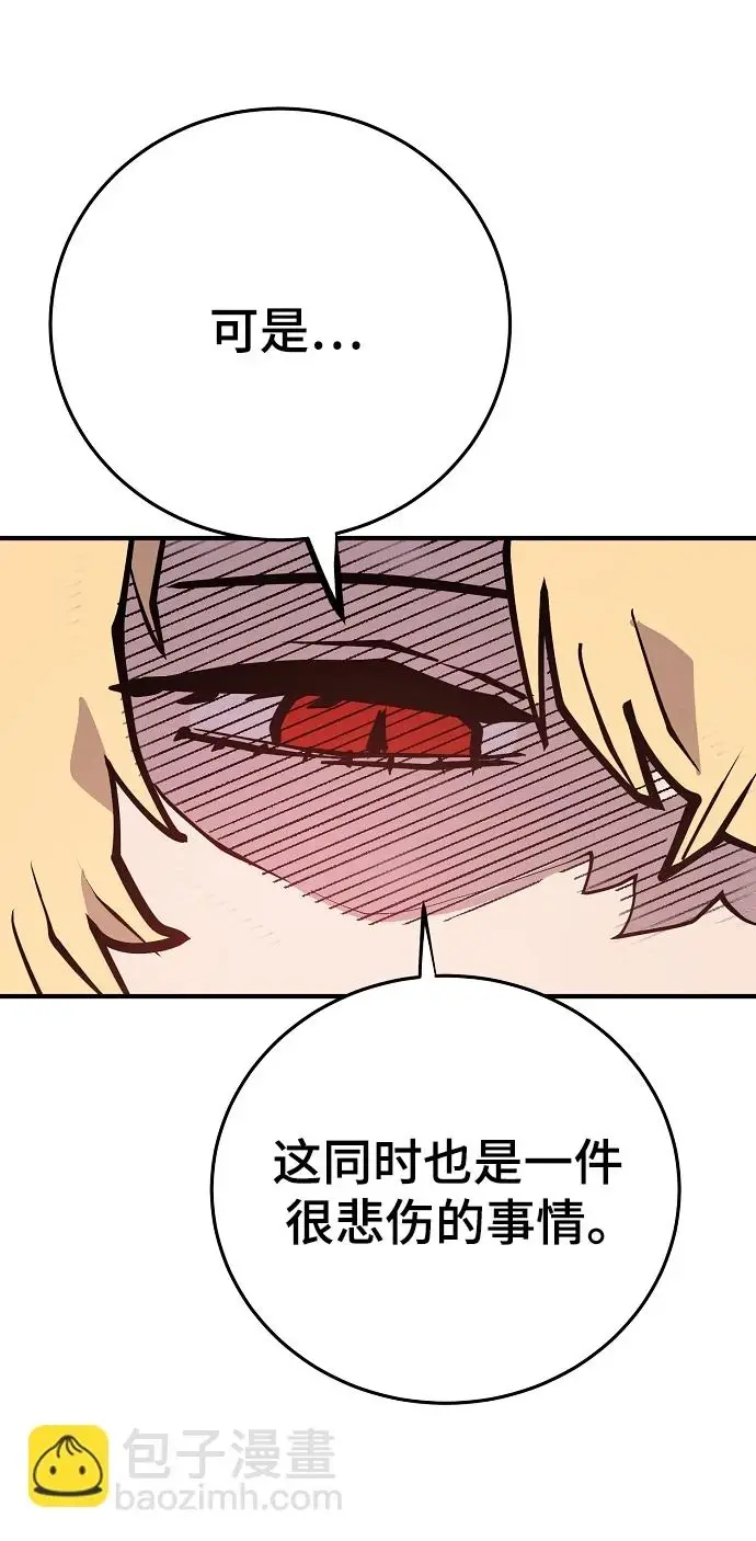 漫画《被迫成为玩家》第140话第20张图
