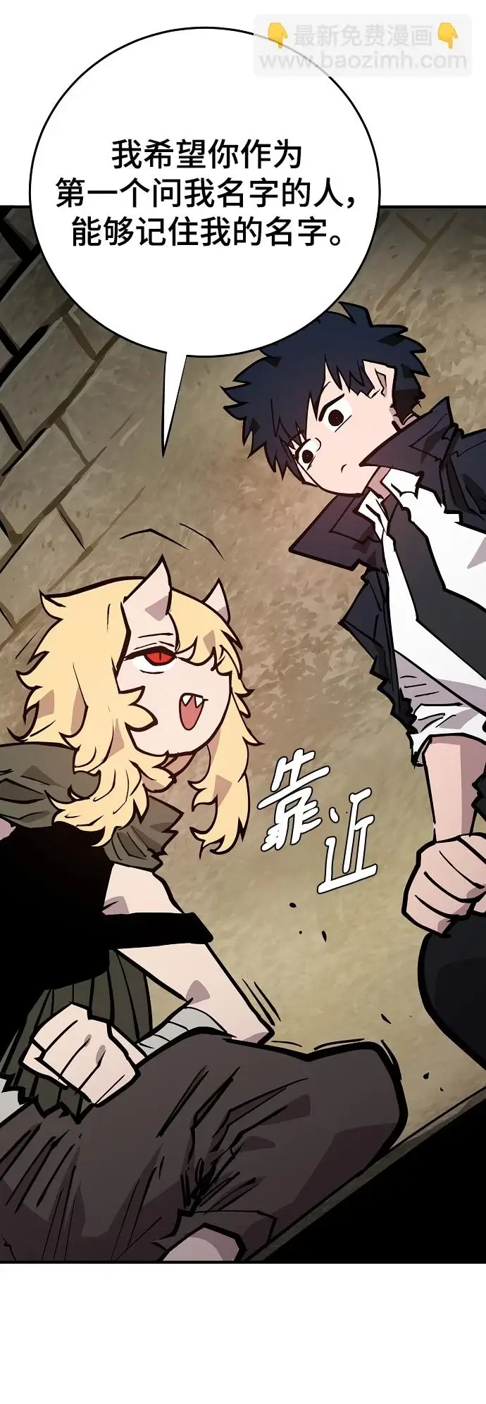 漫画《被迫成为玩家》第140话第23张图
