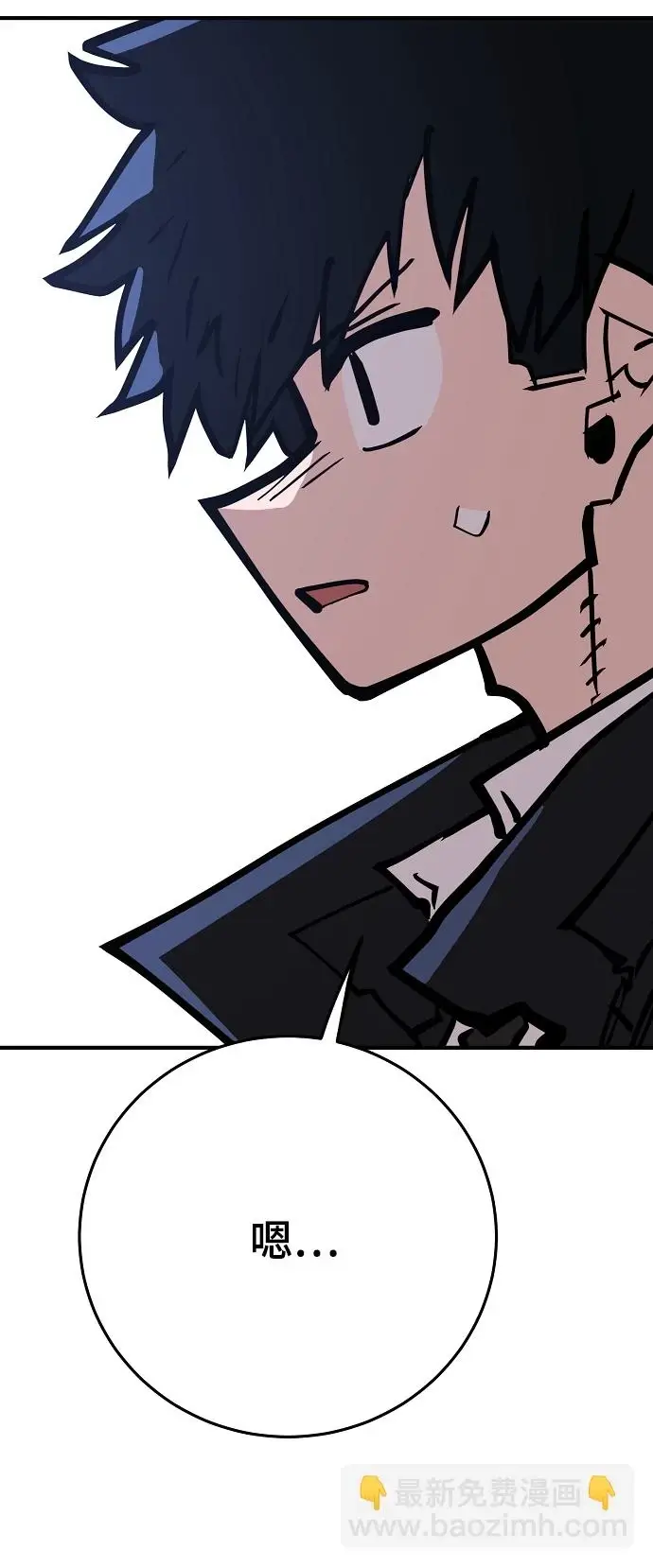 漫画《被迫成为玩家》第140话第26张图