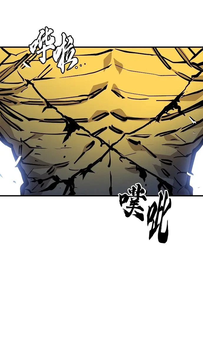 漫画《被迫成为玩家》第140话第32张图