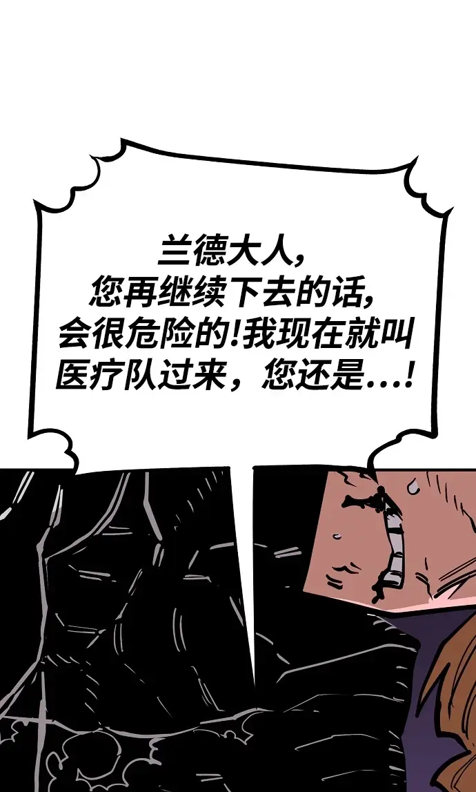 漫画《被迫成为玩家》第140话第34张图