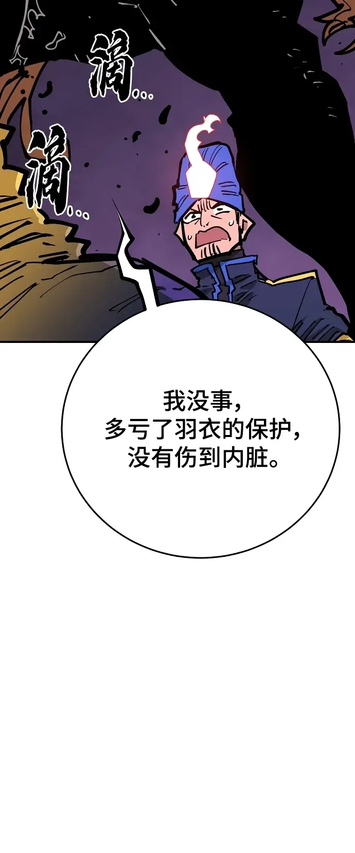 漫画《被迫成为玩家》第140话第35张图