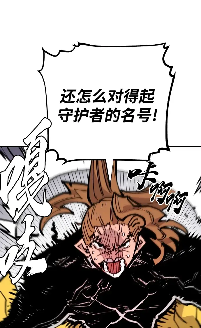 漫画《被迫成为玩家》第140话第37张图