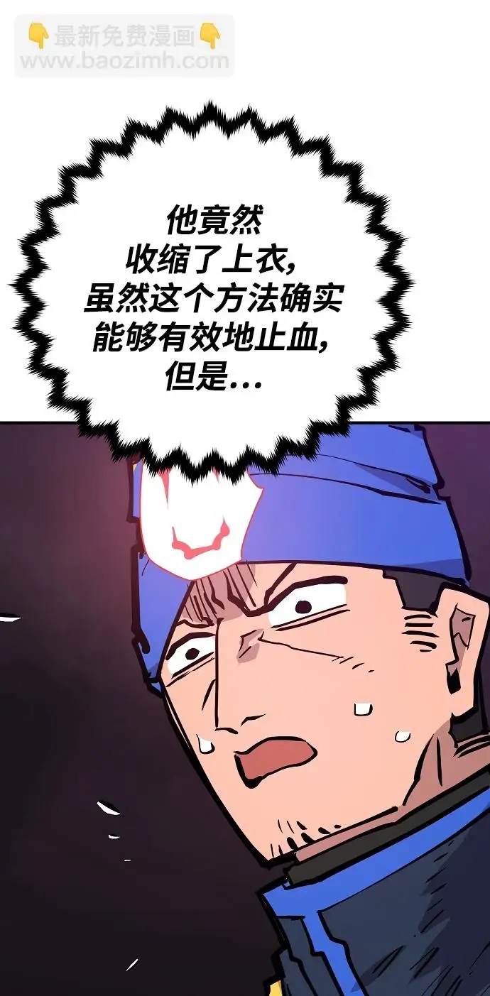 漫画《被迫成为玩家》第140话第39张图