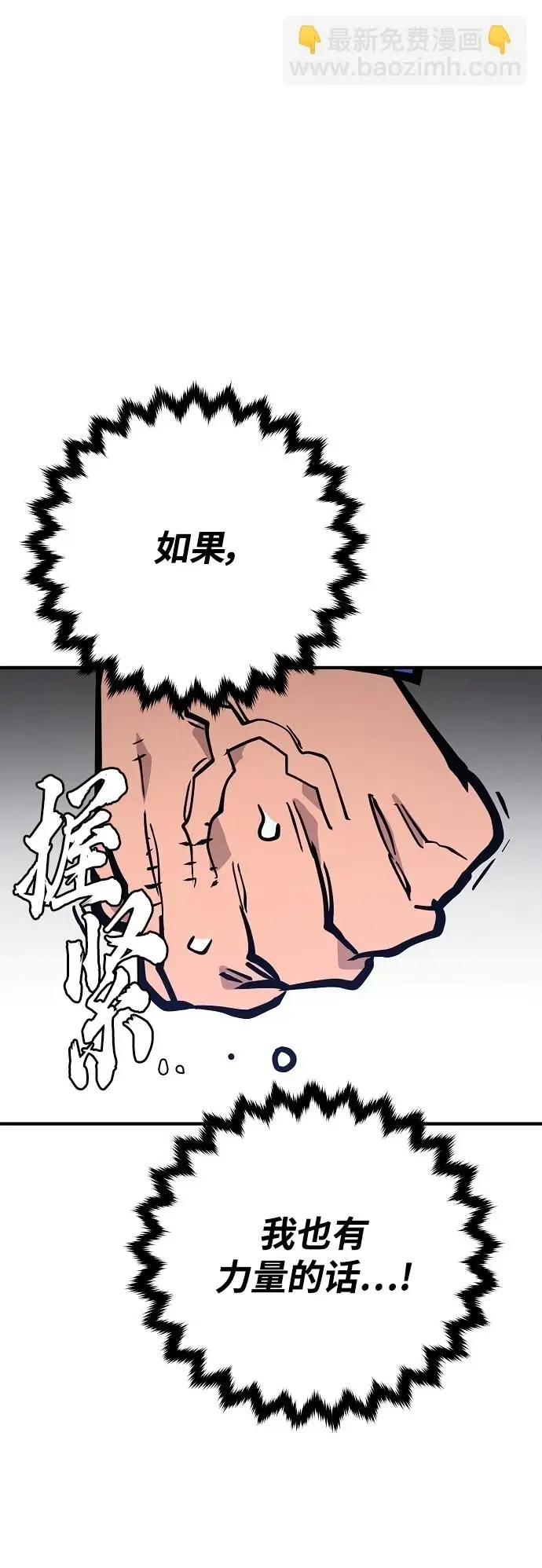 漫画《被迫成为玩家》第140话第42张图