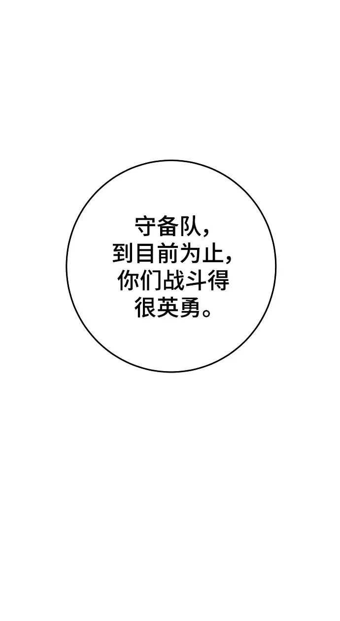 漫画《被迫成为玩家》第140话第43张图