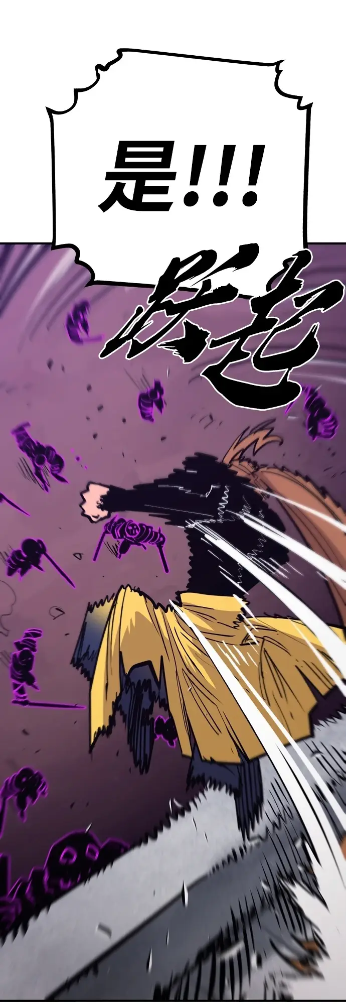 漫画《被迫成为玩家》第140话第48张图