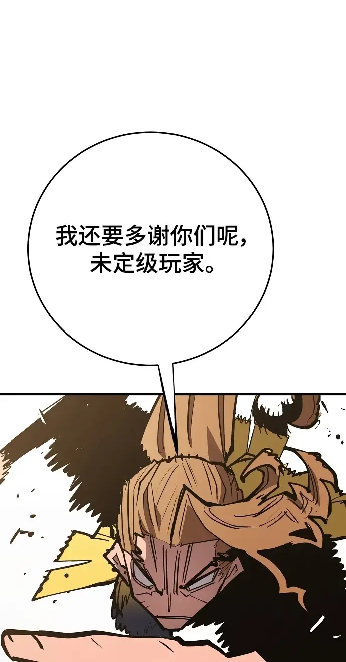 漫画《被迫成为玩家》第140话第49张图