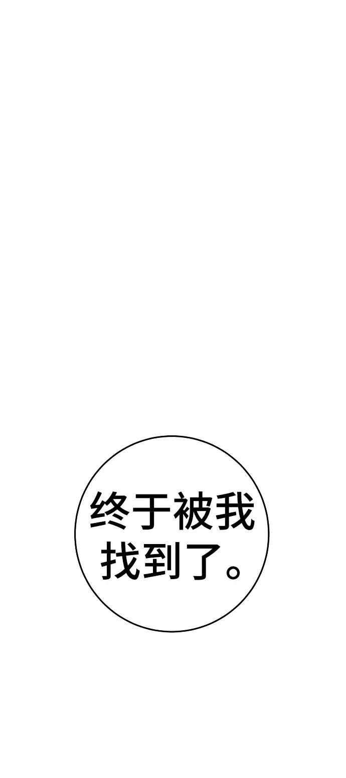 漫画《被迫成为玩家》第140话第55张图