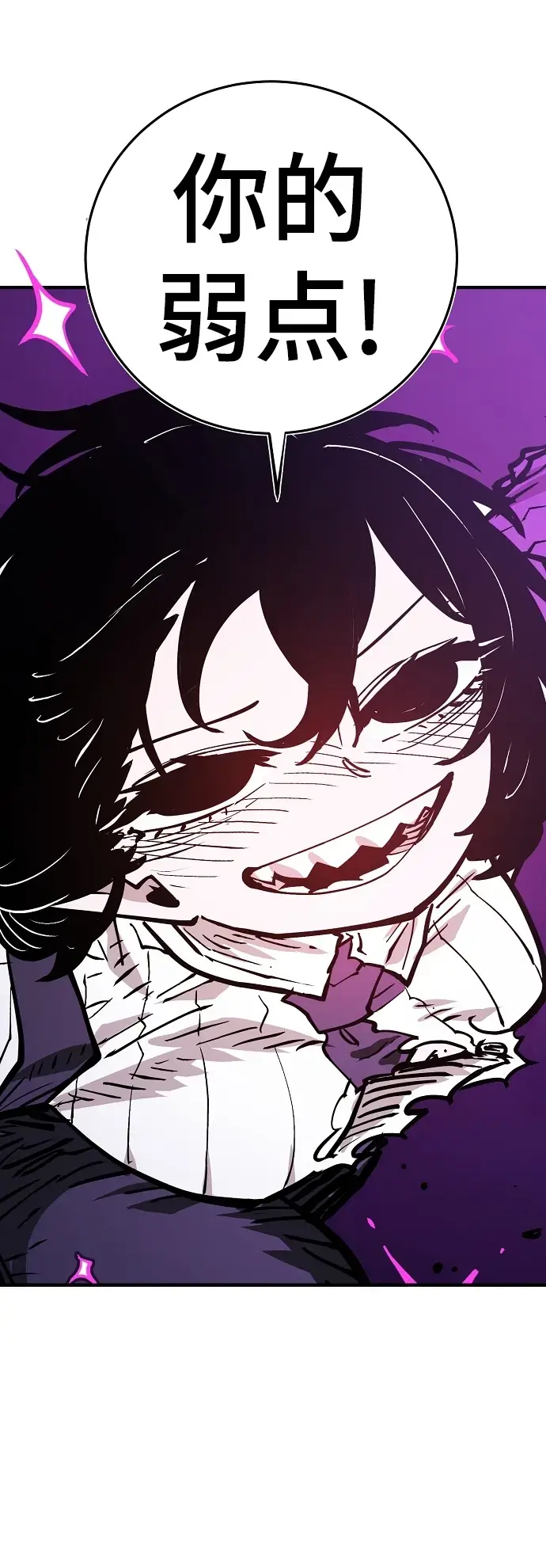 漫画《被迫成为玩家》第140话第56张图