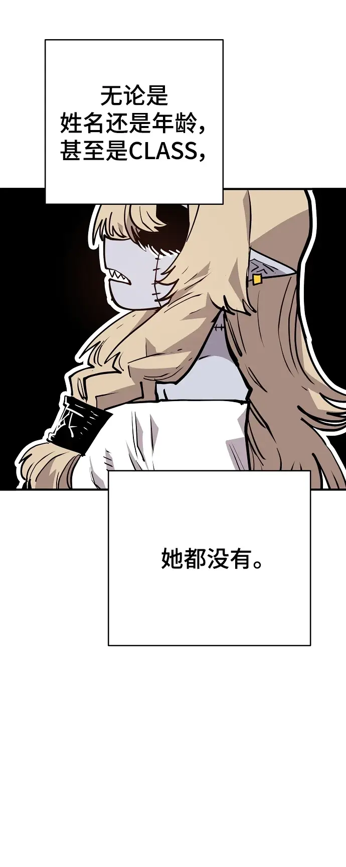 漫画《被迫成为玩家》第140话第61张图