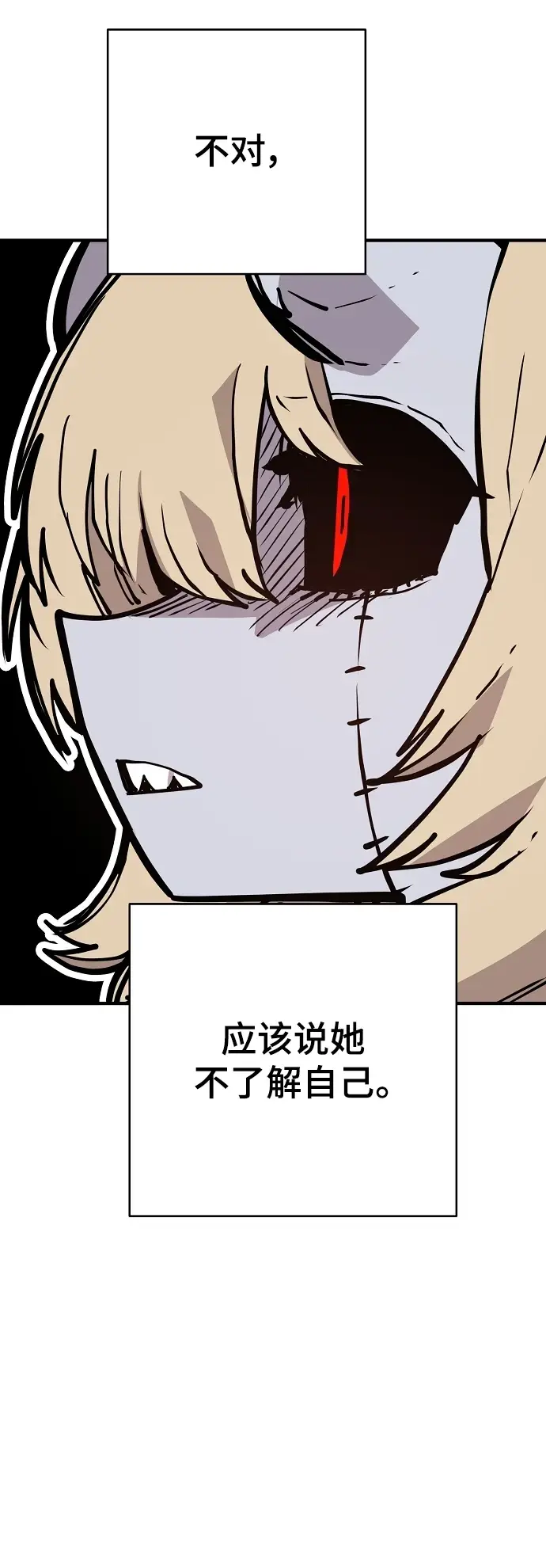 漫画《被迫成为玩家》第140话第62张图