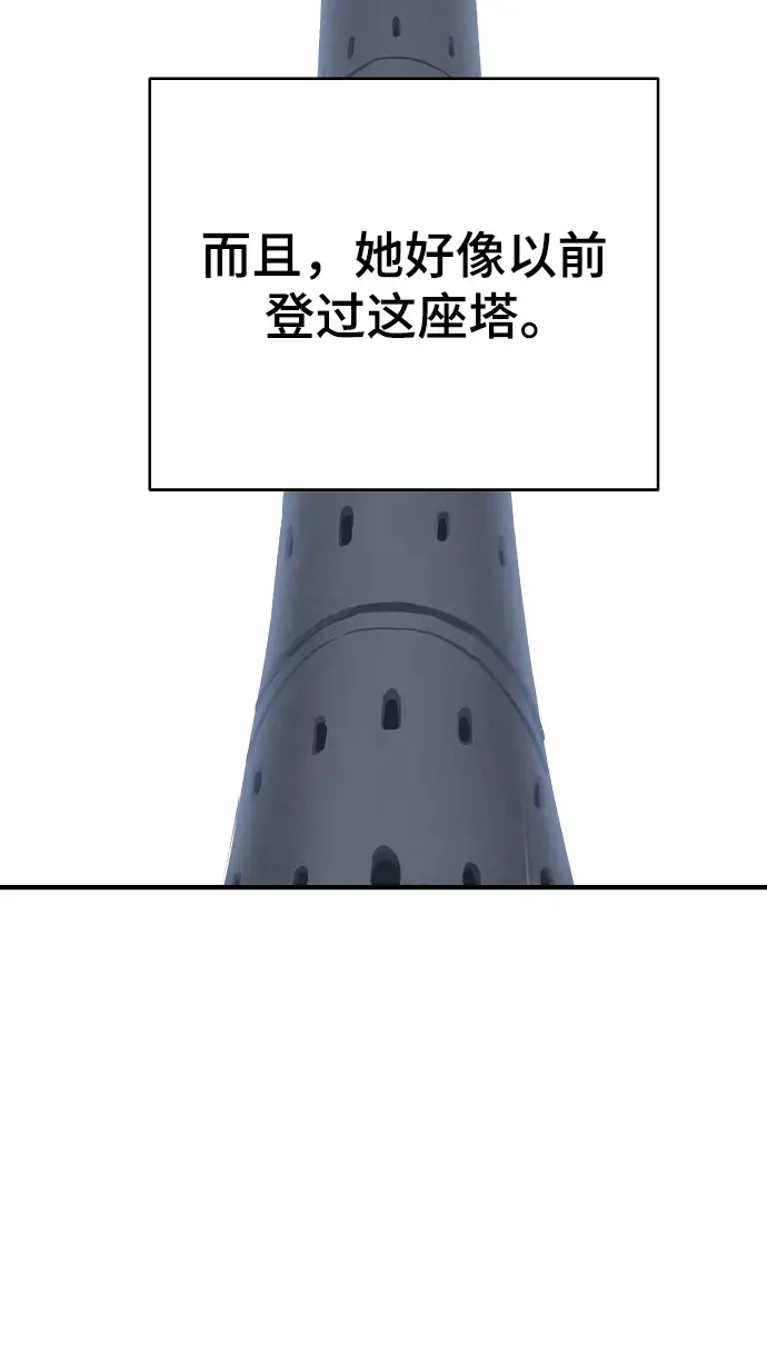 漫画《被迫成为玩家》第140话第65张图