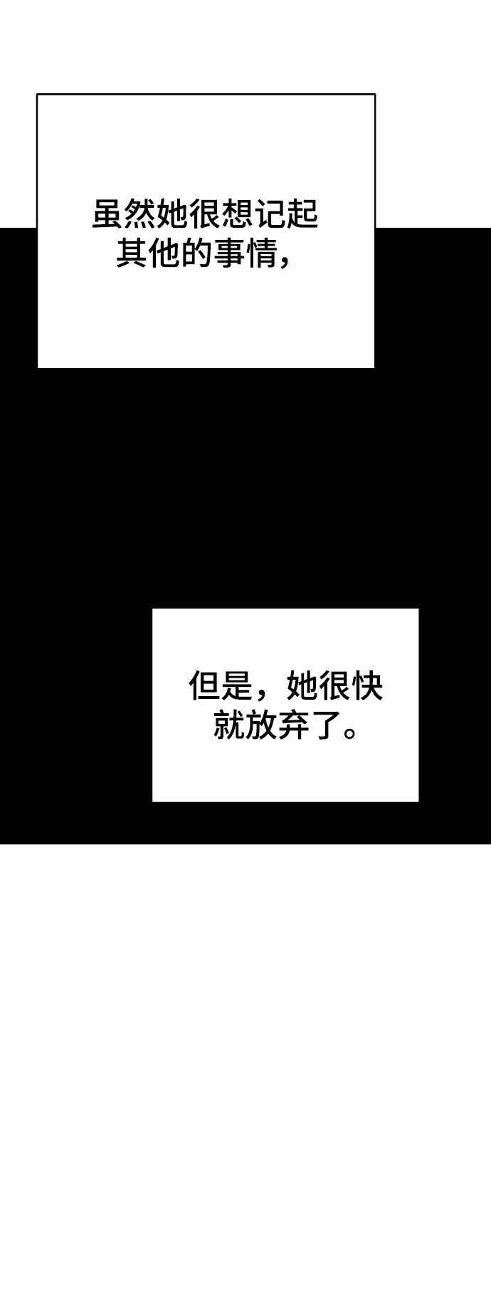 漫画《被迫成为玩家》第140话第66张图