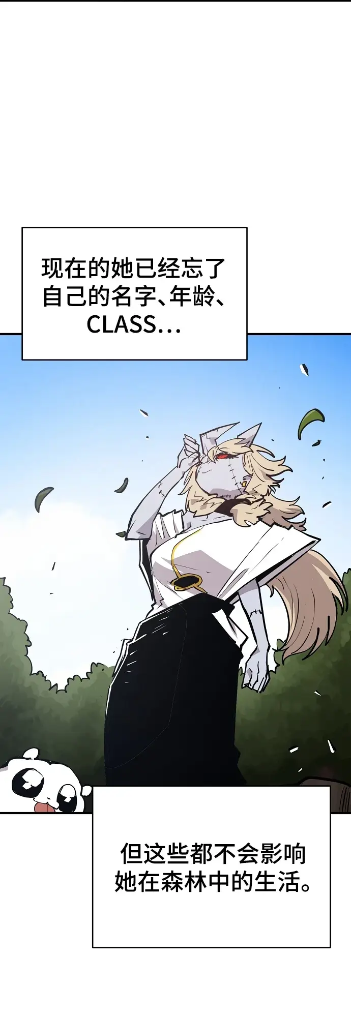 漫画《被迫成为玩家》第140话第68张图