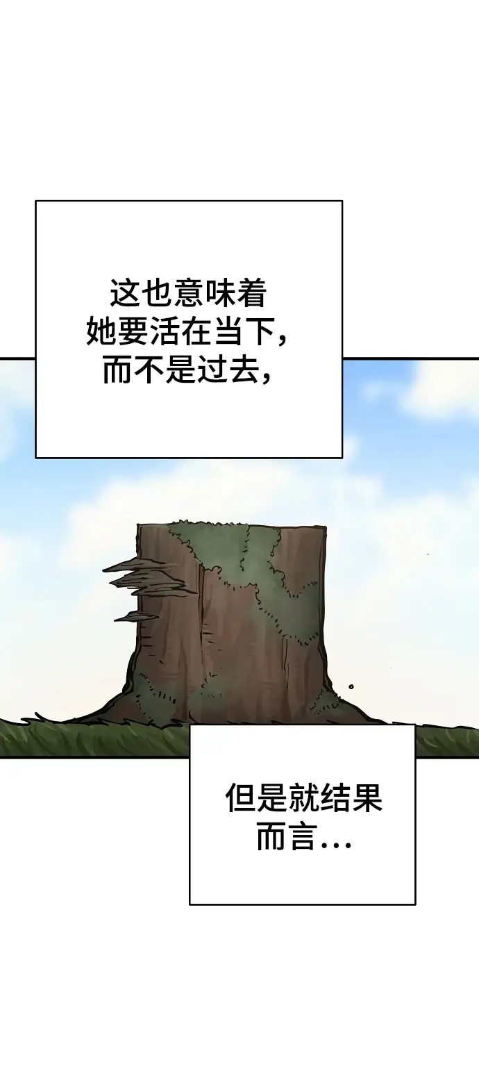 漫画《被迫成为玩家》第140话第69张图