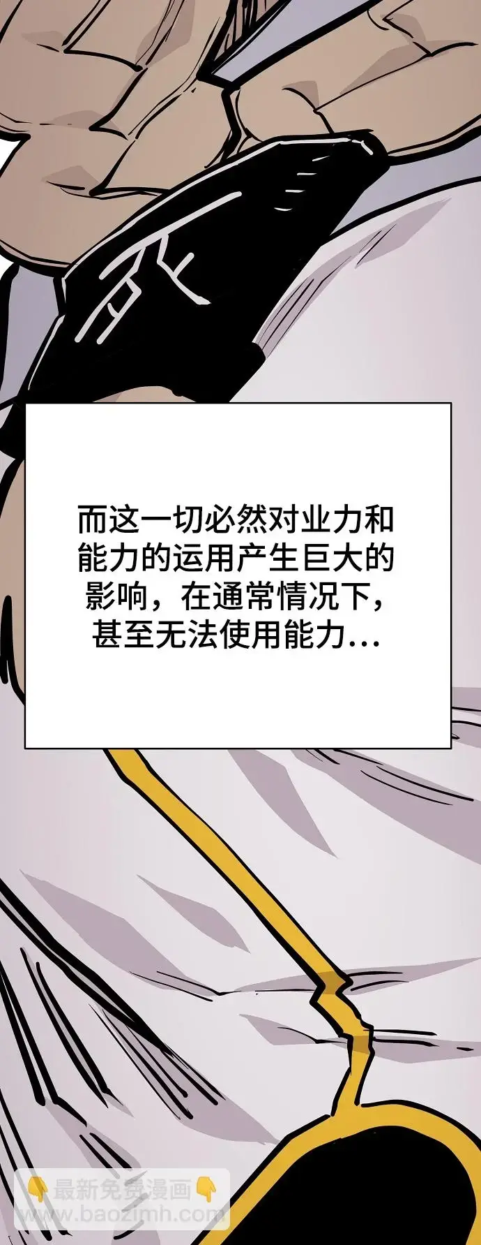 漫画《被迫成为玩家》第140话第72张图