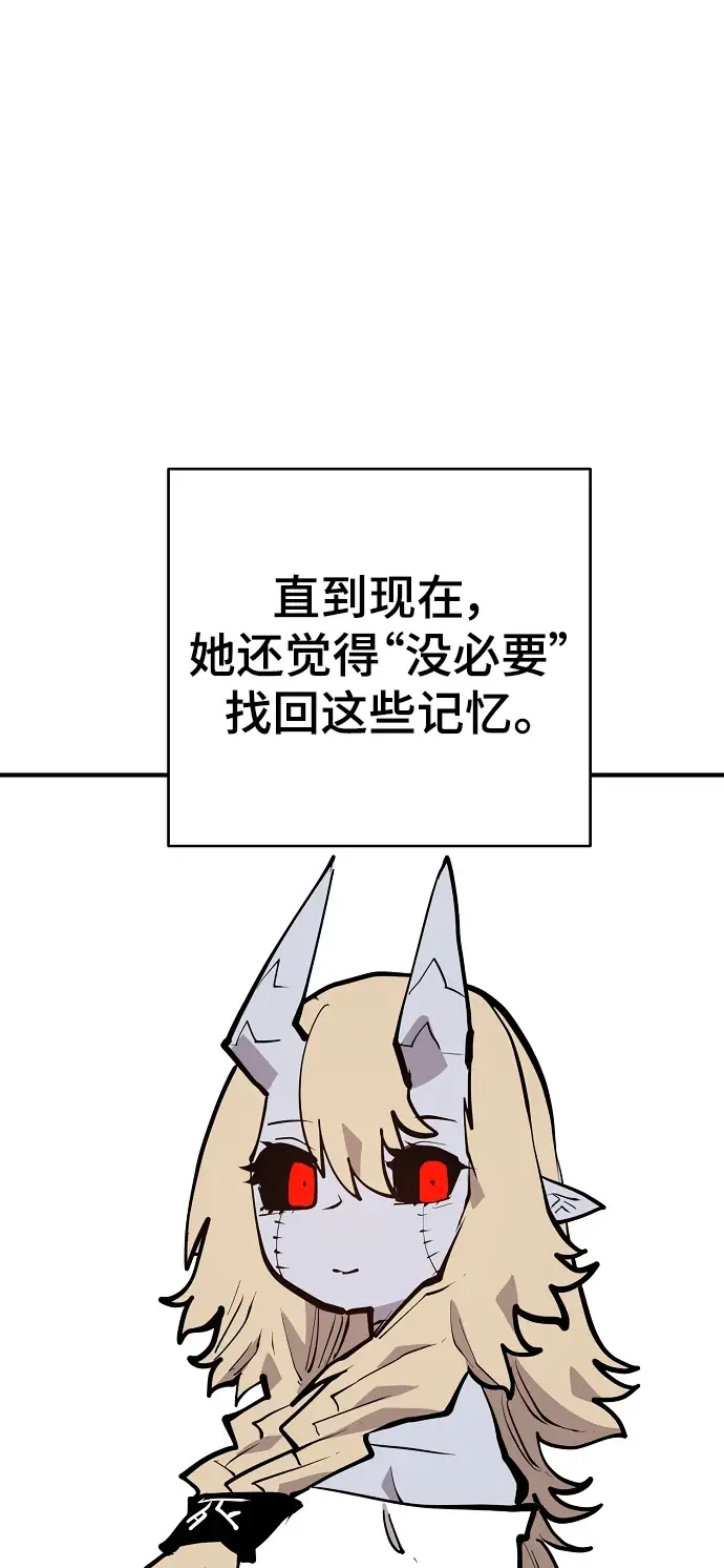 漫画《被迫成为玩家》第140话第74张图